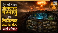 India's first Delhi Nuclear Command Center