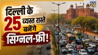 Delhi Signal Free Roads