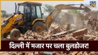 Bulldozer Action in Delhi Shrine
