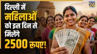 Delhi Mahila Samriddhi Yojana