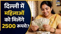 Delhi Lakshmi Yojana