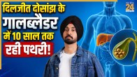 Diljit Dosanjh Gallstone