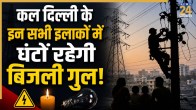 Delhi Power Cut Alert
