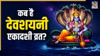 Devshayani-Ekadashi