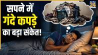 Dirty-Clothes-Dream-Meaning