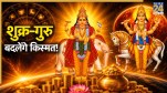 Dwidwadash-Drishti-Rashifal