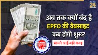 EPFO Portal Down Update