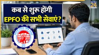 EPFO Services Down