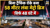 DMRC Completes 58-Metre Steel Metro Bridge