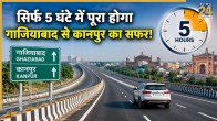 Ghaziabad Kanpur Greenfield Expressway