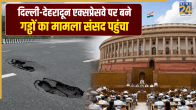 Delhi-Dehradun Expressway News