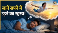 Flying-Dream-Meaning