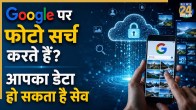 Google Privacy Alert 2026