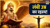 Garuda-Puran