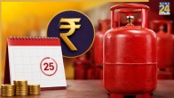 lpg price today 25 july saturday