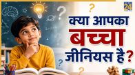 Highly Intelligent Child