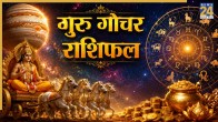 Guru-Gochar-Rashifal