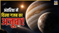 Exomoon Discovery In Space
