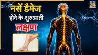 Nerve Damage in Diabetes