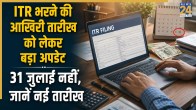 ITR filing last date 2026 AY 2026-27