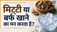 Iron Deficiency Symptoms In Hindi