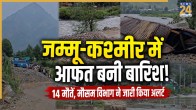 Jammu Kashmir Rain Weather Forecast IMD Alert