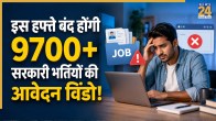 Sarkari Naukri 2026 Notifications