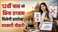 UP Anganwadi Recruitment 2026