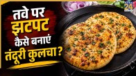 Potato Kulcha Making Tips