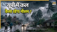 UP Weather Forecast for Tomorrow