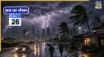 Kal Ka Mausam