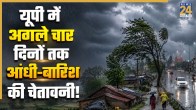 Uttar Pradesh Weather Update