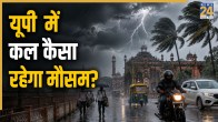 UP Kal Ka Mausam