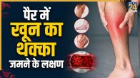 Khoon Ka Thakka Jamna