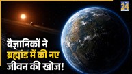 Exoplanet Discovery LHS 1140 b Earth Like Planet