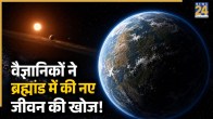 Exoplanet Discovery LHS 1140 b Earth Like Planet