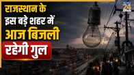 Kota Power Cut Schedule Today
