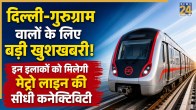 Yashobhoomi To Rajiv Chowk Metro Corridor