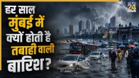 Mumbai rain reasons