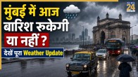 MUMBAI Today Weather