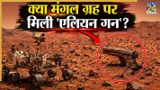 Did NASA Really Find an Alien Gun on Mars