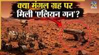 Did NASA Really Find an Alien Gun on Mars