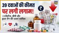 Diabetes and BP Drugs