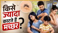 whom mosquitoes bite more