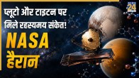 NASA Scientists Investigate Strange 5.11-Micrometer Signal on Pluto and Titan