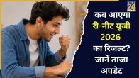 NEET UG 2026 Result Update