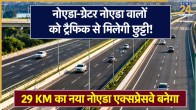 Noida Greater Noida Expressway Project