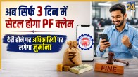 EPFO