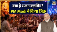 PM Modi Bhajan Clubbing