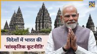 PM Modi cultural diplomacy, Prambanan Temple Indonesia, renovation of Hindu temples abroad, India's cultural diplomacy, Indian heritage abroad